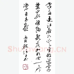 任平 硬笔行草 王昌龄诗