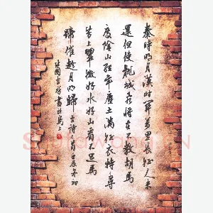 张吉祥 硬笔行书 古诗二首