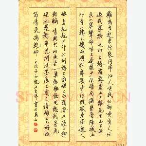 张吉祥 硬笔行书 古诗选抄