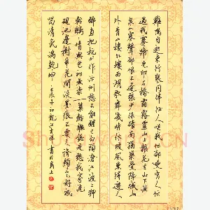 张吉祥 硬笔行书 古诗选抄