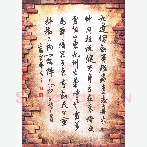 张吉祥 硬笔行书 古诗二首