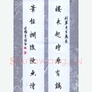 张吉祥 硬笔行书 七言联