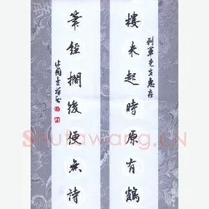 张吉祥 硬笔行书 七言联