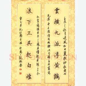 张吉祥 硬笔行书 毛泽东诗句联