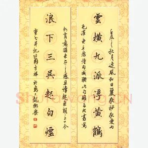 张吉祥 硬笔行书 毛泽东诗句联