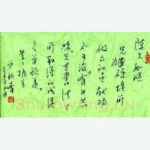 温新峰致陈利军函(硬笔手札)