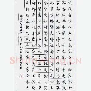 万承毅 硬笔楷书 杜甫诗佳人
