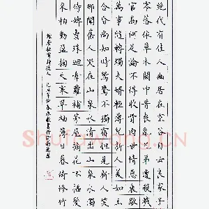 万承毅 硬笔楷书 杜甫诗佳人