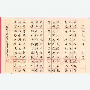 李维国 硬笔楷书 吴均与朱元思书