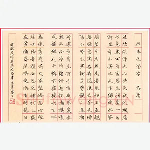 李维国 硬笔楷书 吴均与朱元思书
