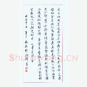 王剑锋 钢笔楷书 毛泽东词二首