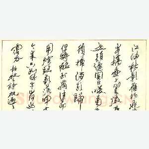 祝遂之 硬笔行书 杜牧诗