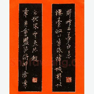 王英志 硬笔行书 乡烟章贡联