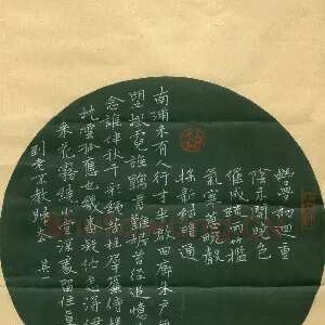 陈清云 硬笔楷书 宋词三首