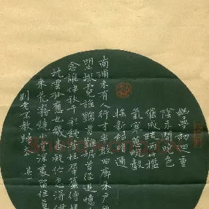 陈清云 硬笔楷书 宋词三首