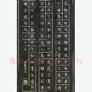 万承毅 硬笔楷书 柳宗元晨诣超师院读禅经