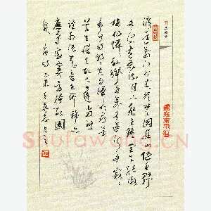 王英志 硬笔草书 唐诗
