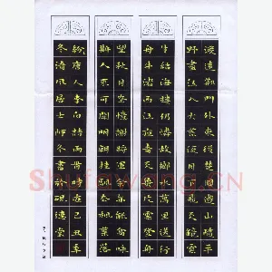 刘冬冬 硬笔楷书 李白诗两首