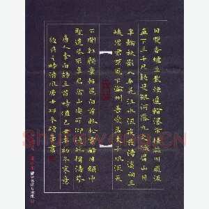 刘冬冬 硬笔楷书 李白诗三首