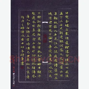 刘冬冬 硬笔楷书 李白诗三首
