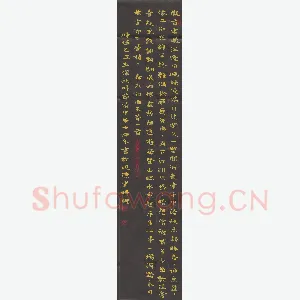 刘冬冬 硬笔楷书 柳永词曲玉管一首