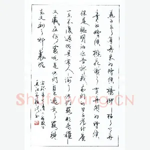 黄柱河 硬笔行书 朱自清散文匆匆
