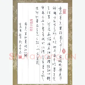 刘冬冬 硬笔行草 临池心解节录