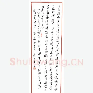 张逸天 硬笔行草 谢灵运诗