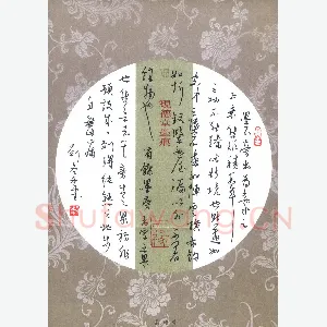 刘冬冬 硬笔行草 朱和羹书论