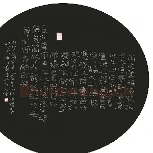 陈清云 硬笔隶书 周邦彦满庭芳