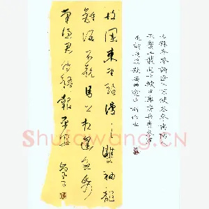 李炯峰 硬笔行草 岑参诗逢入京使