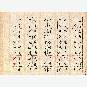 肖一杉 硬笔楷书 范成大诗次韵温伯种兰