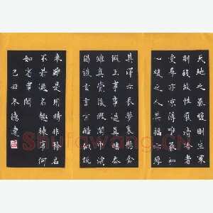 吴德建 硬笔楷书 菜根谭