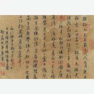 麦荣 硬笔草书 节录祭侄文稿