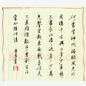林光喜 硬笔行书 王建诗一首