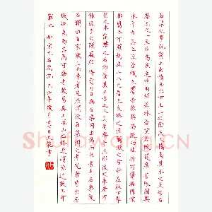 赵文龙 硬笔楷书 柳宗元石涧记