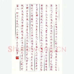 赵文龙 硬笔楷书 柳宗元石涧记
