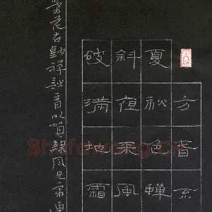 陈清云 硬笔隶书 禅诗一首
