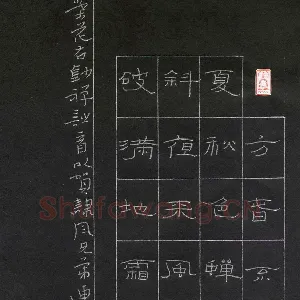 陈清云 硬笔隶书 禅诗一首
