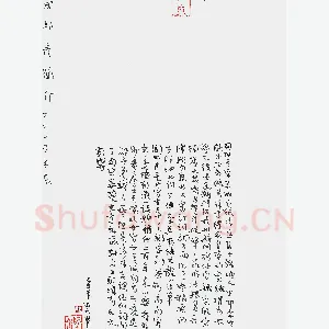石志军 硬笔行书 周邦彦简介