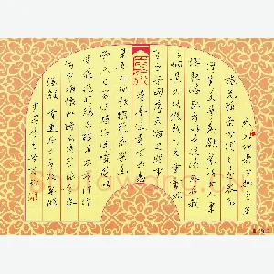 王晋 硬笔行草 李白诗春夜宴桃李园序