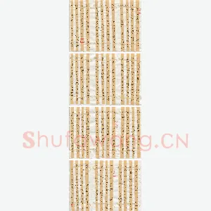 王晋 硬笔隶书 杜诗选抄