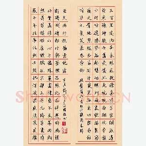 于立海 硬笔楷书 昆明大观园长联