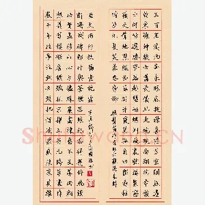 于立海 硬笔楷书 昆明大观园长联