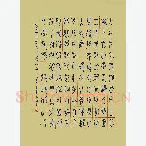 孟凡飞 硬笔篆书 苏轼词念奴娇赤壁怀古