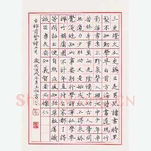姜玉松 硬笔楷书 录前贤诗五首