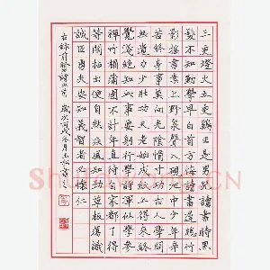 姜玉松 硬笔楷书 录前贤诗五首