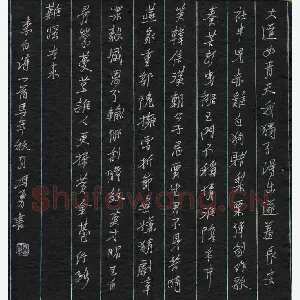 冯勇 硬和行书 李白诗一首