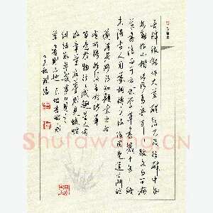 韩录涛 硬笔行书 录坡书论一则