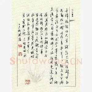 韩录涛 硬笔行书 录坡书论一则